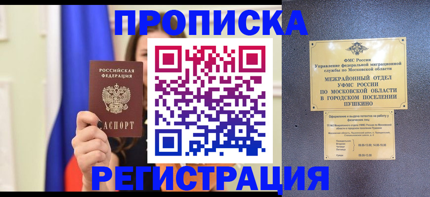 где прописаться в Ртищево